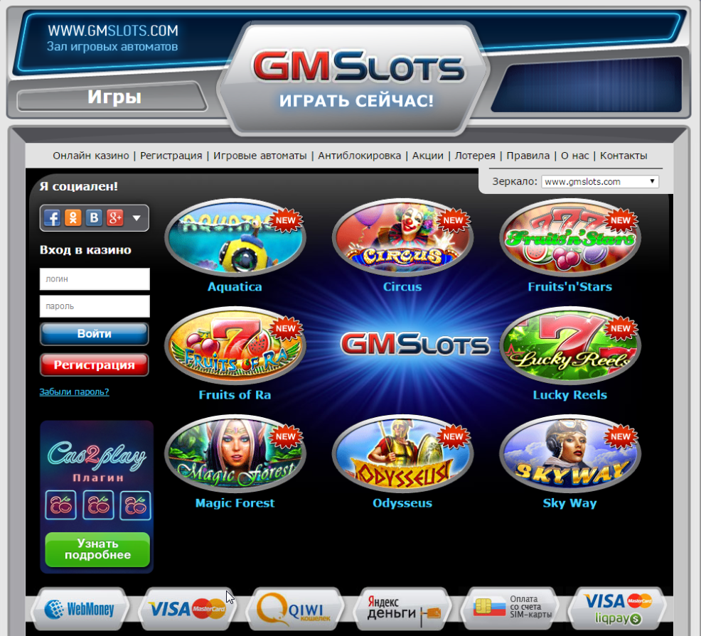 Гаминаторслотс — Best Mac Compatible Online Casino Games