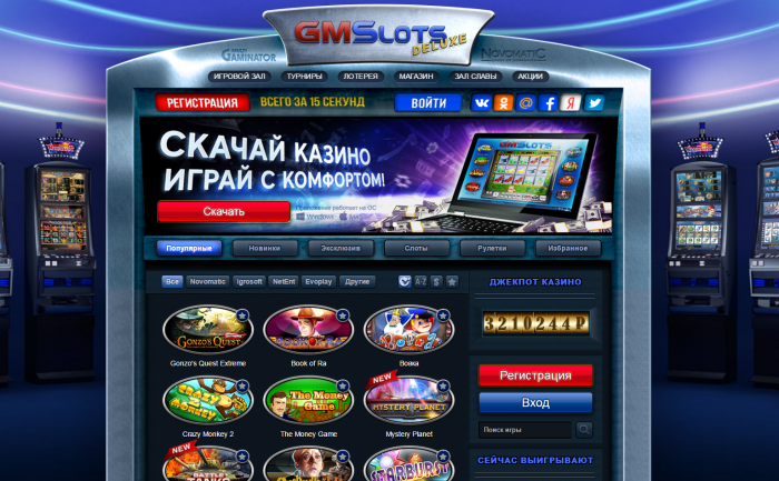 Как выиграть на игровых слот автоматах в онлайн казино Gmslots казино