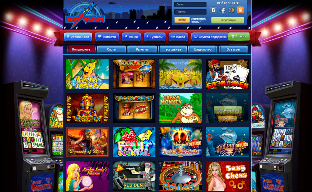 Игровое казино Вулкан: доступ ко всем автоматам из предложенного списка