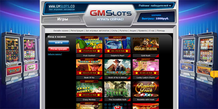 Бонусы на онлайн игральных слот автоматах в интернет казино GMSlots Casino