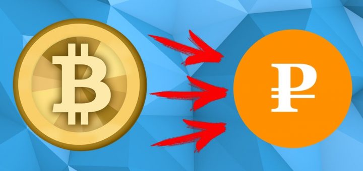 Выгодный сервис по обмену валют онлайн bitcoin.in.ua