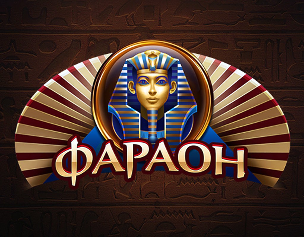 Сыграйте в бесплатные игральные слот аппараты в интернет казино Pharaon Bet