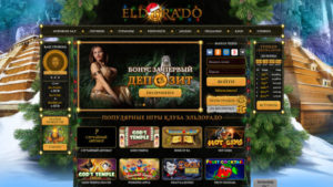 Игровой клуб Эльдорадо: идеальное место для онлайн игры