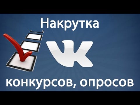 Особенности онлайн-накрутки подписчиков Вконтакте