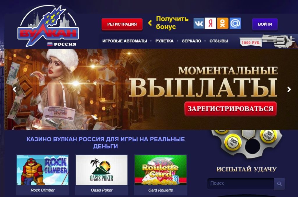 Приложение казино Вулкан Россия: скачивайте и играйте онлайн без ограничений