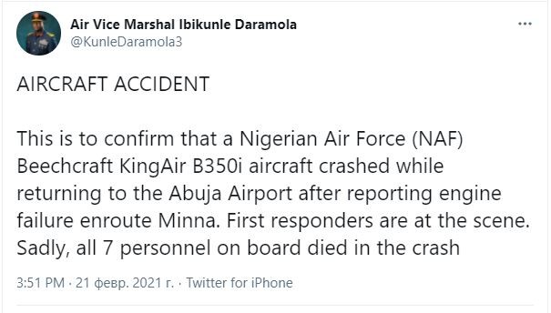 Семь человек погибли при крушении военного самолета King Air в Нигерии