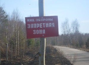 Гильдия строителей Урала против «военных зон» 