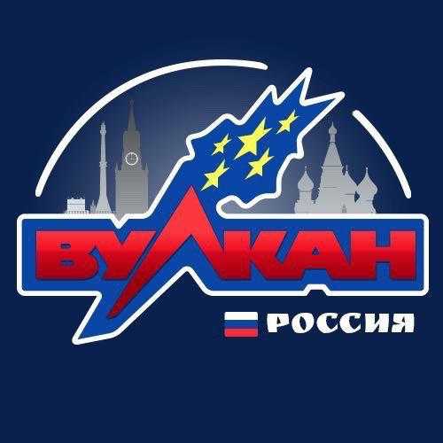 Вулкан Россия (Vulkan Russia) - онлайн Вулкан клуб