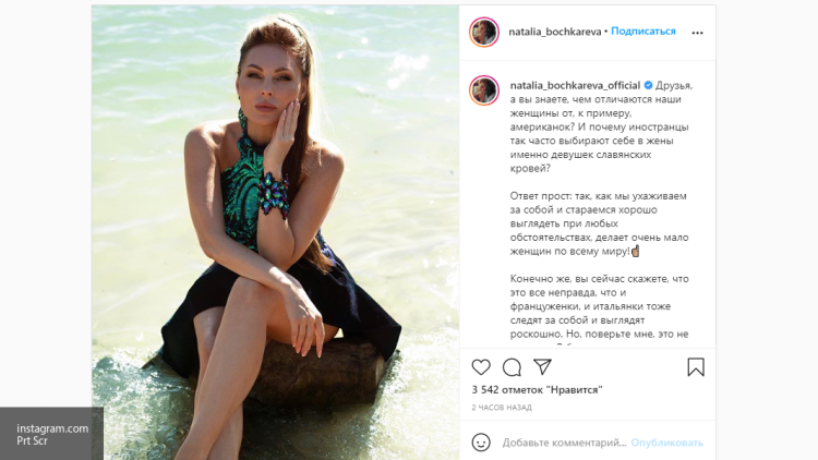 "Даша Букина" раскрыла секрет привлекательности россиянок