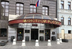 Минстрой сокращает сроки технологического присоединения  