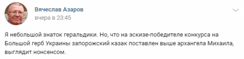 Новый герб Украины с фаллосом льва вызвал большие вопросы у народа - Новости