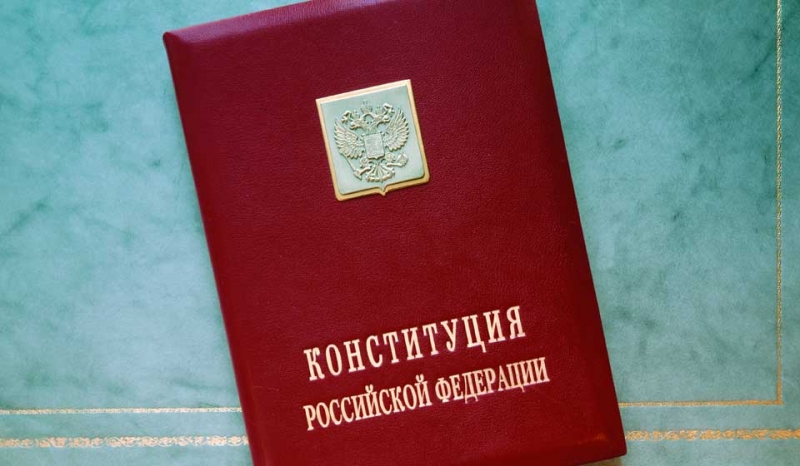День конституции 2021 в России: какого числа, история и традиции праздника