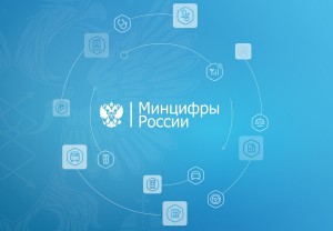 Минцифры расширяет доступ к кредитам на цифровую трансформацию 