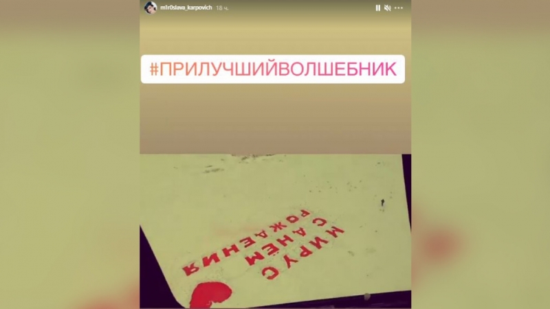Звезда "Папиных дочек" Мирослава Карпович показала "прилучший подарок" на день рождения - Новости