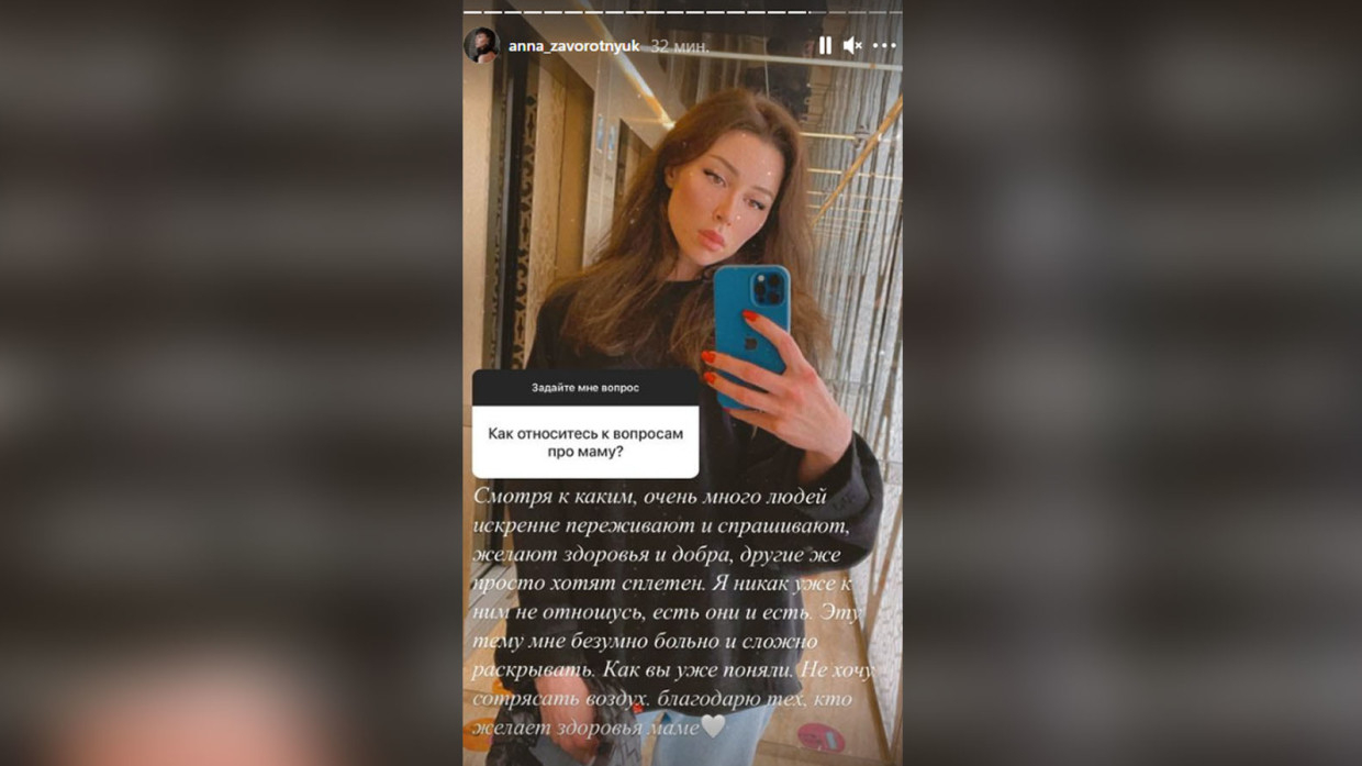 Дочь Анастасии Заворотнюк призналась, что ей тяжело отвечать на вопросы о больной маме