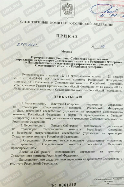 Бастрыкин запустил массовые сокращения в СКР. Документ