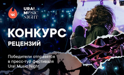 Новый сериал Стивена Кинга и конкурс от Ural Music Night