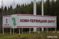 Как Пермский край может обогнать Свердловскую область
