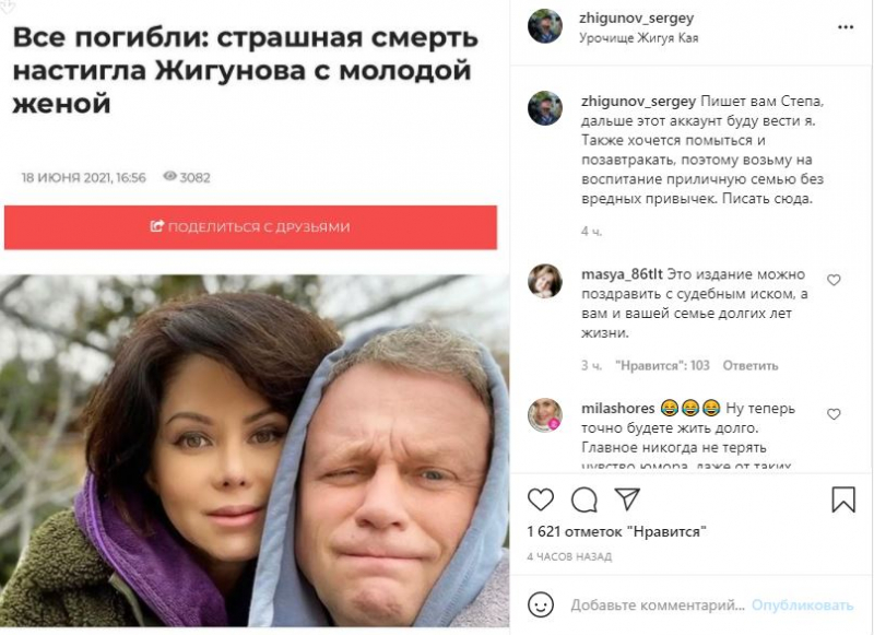 Жигунов иронично отреагировал на новость о своей смерти во время потопа в Крыму