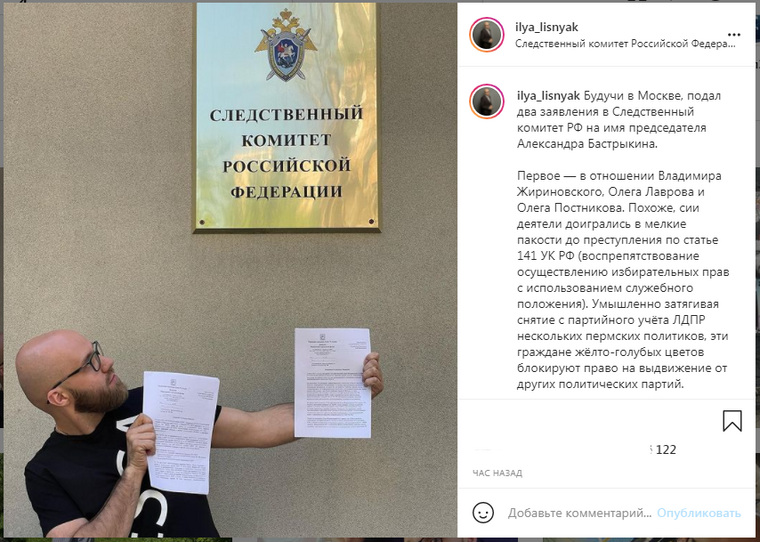 Пермский депутат попросил СКР дважды наказать Жириновского