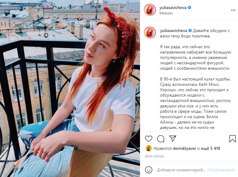 «Знаю, о чем говорю»: Савичева рассказала о болезни, которую смогла преодолеть