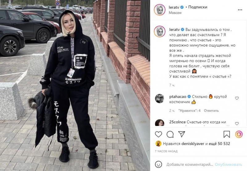 Лера Кудрявцева пожаловалась на возвращение «жестких» головных болей
