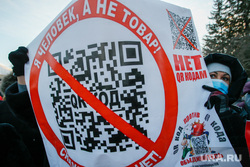 Пермяки оказались самыми большими противниками QR-кодов в России