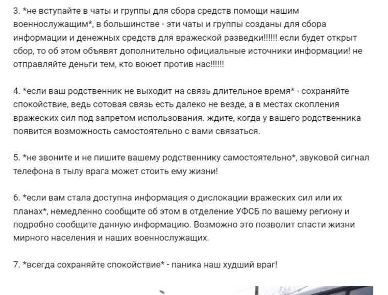 В Пермском крае напомнили, что делать родственникам мобилизованных. Скрин