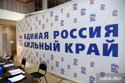 Основателю пермской «Единой России» поставили сверхзадачу по выборам мэра Березников