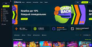 Правила игры на официальном сайте Gama казино