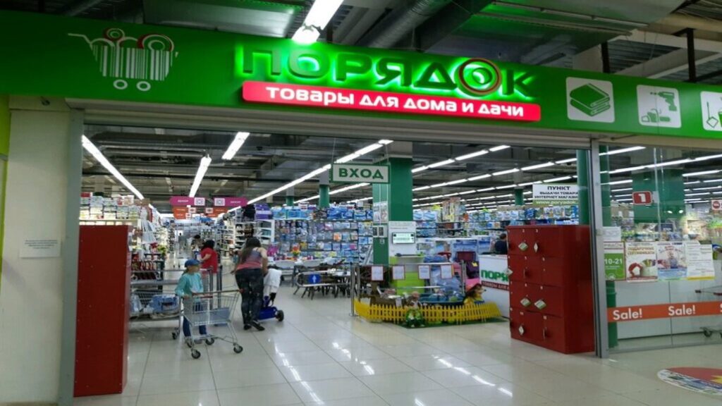 Порядок: сеть супермаркетов, предлагающая комфортные покупки и широкий ассортимент продуктов