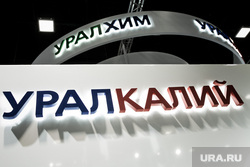 Гендиректор «Уралкалия» Лаук поборется за мандат депутата пермского заксобрания. Инсайд URA.RU подтвердился