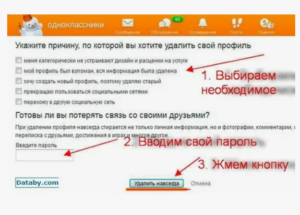 Как купить страничку в Одноклассниках: подробное руководство